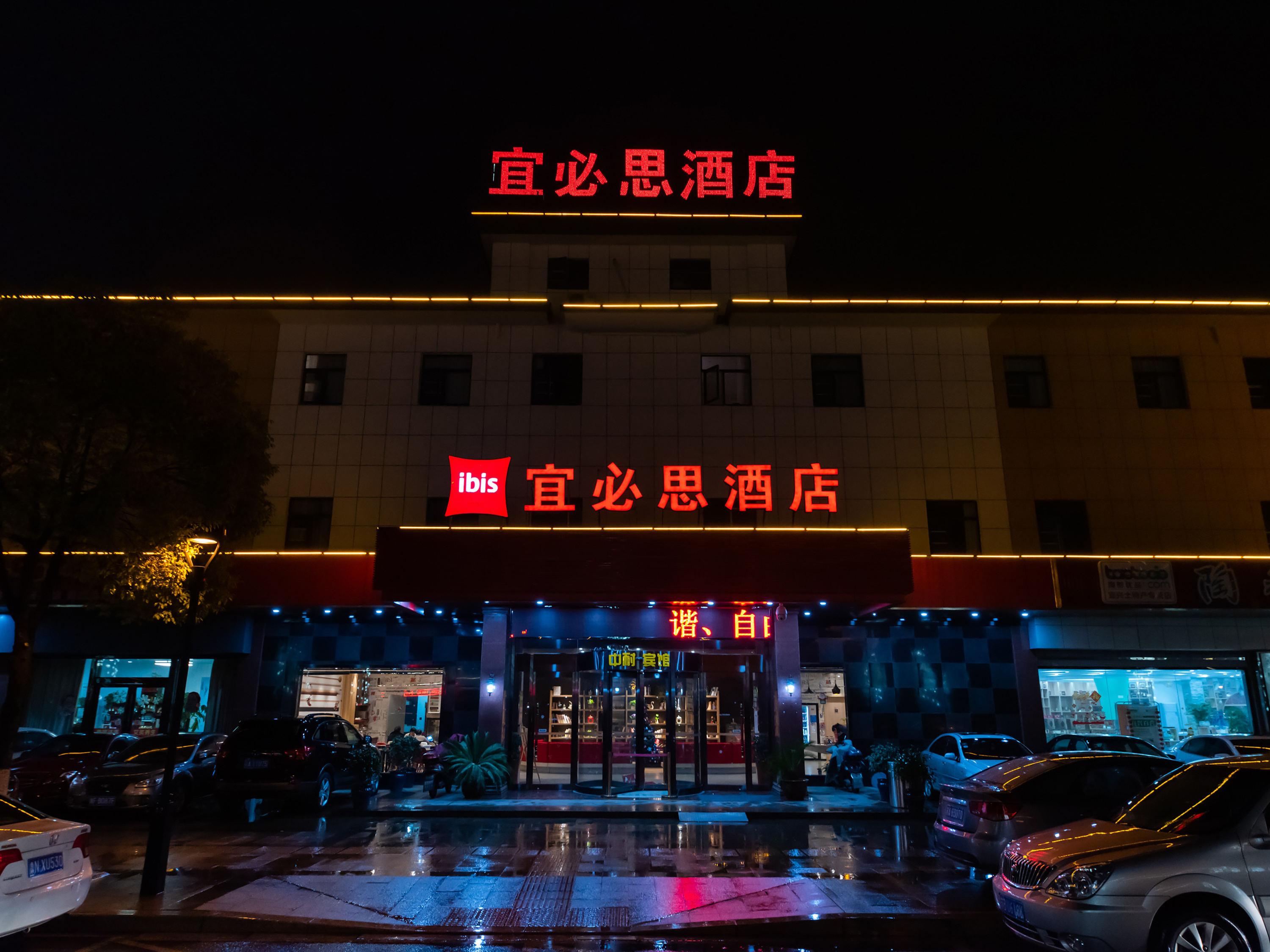 Ibis Wuxi Yixing South Renmin Rd Hotel Bagian luar foto