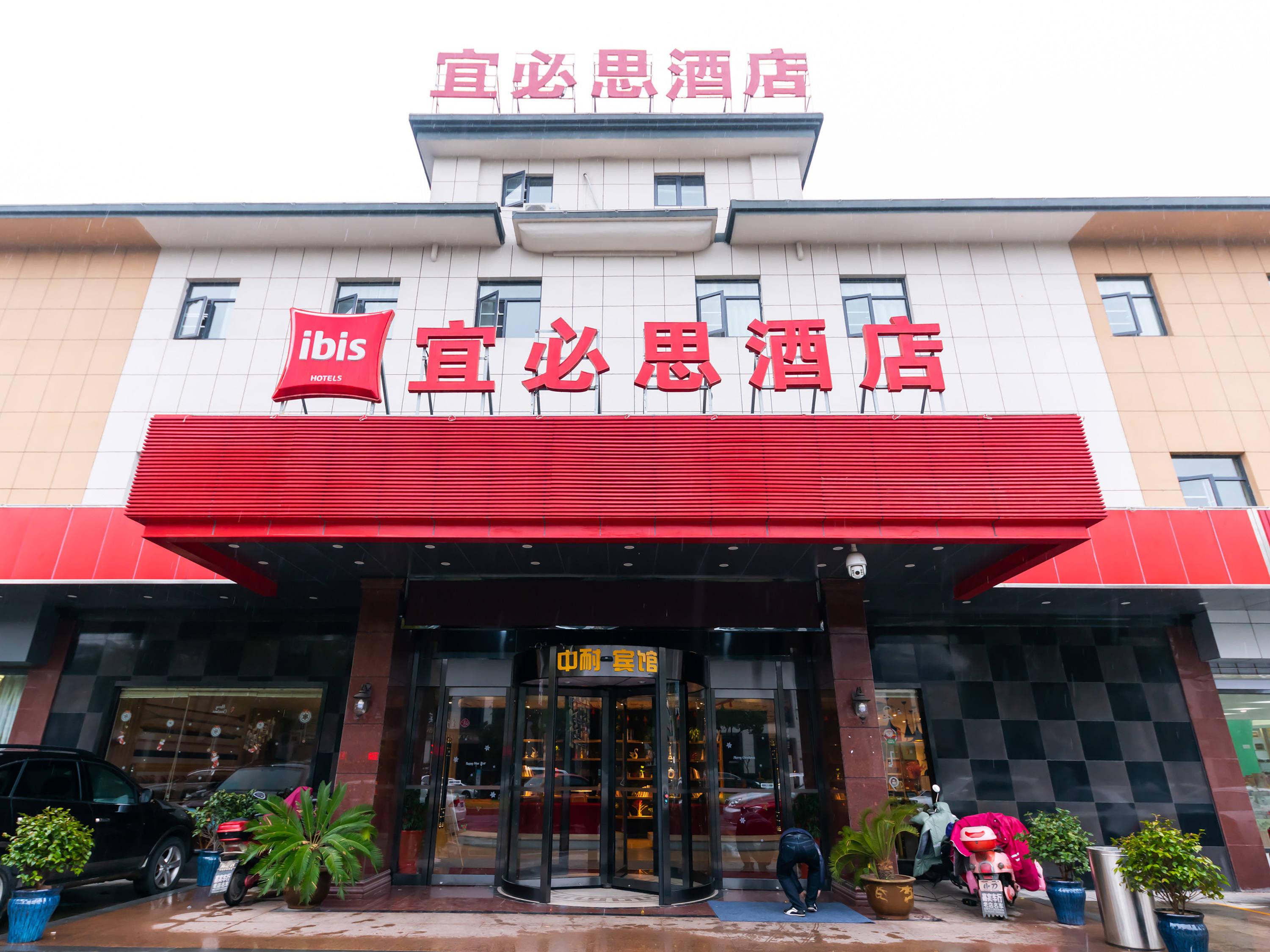 Ibis Wuxi Yixing South Renmin Rd Hotel Bagian luar foto